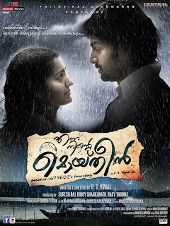 Ennu Ninte Moideen (2015) Ennu Ninte Moideen (2015)