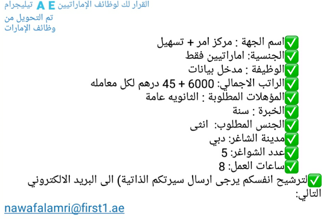 وظائف وظائف