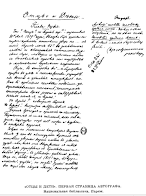 Роман "Отцы и дети". Первая страница автографа Роман "Отцы и дети". Первая страница автографа