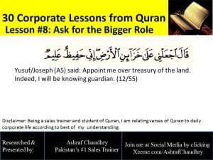 Ask for Bigger Role Ask for Bigger Role