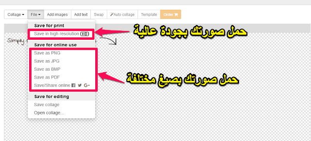 موقع رائع لدمج الصور والتبديل في حجمها ولزيادة مساحات بجوانب الصورة موقع رائع لدمج الصور والتبديل في حجمها ولزيادة مساحات بجوانب الصورة