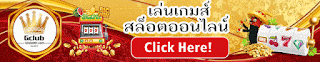 GclubSbobetth-สล็อตมือถือออน์ไลน์-2 GclubSbobetth-สล็อตมือถือออน์ไลน์-2