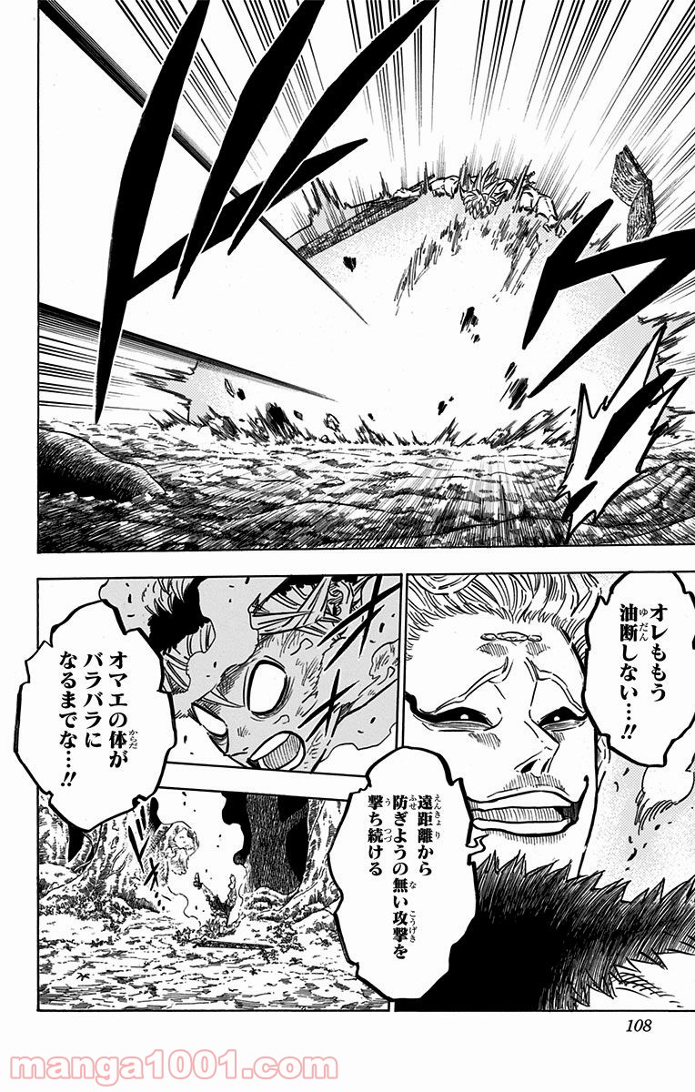 ブラッククローバー - Raw 【第96話】 - Manga1001.com