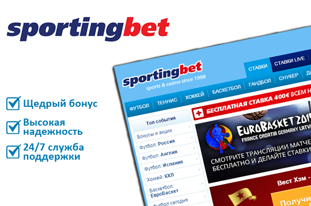 sportingbet lol