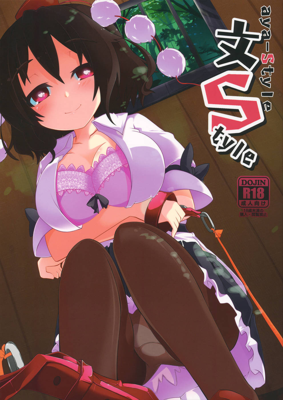 Hentai Manga Comic-Aya Style-Read-1