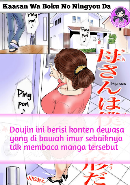 Kaasan Wa Boku No Ningyou Da(Manga Doujonshi) - LilyPatch