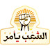 منافذ بيع السلع المخفصة فى مبادرة الشعب يأمر