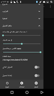 برنامج Adm pro نسخه مدفوعه مجانا برنامج Adm pro نسخه مدفوعه مجانا