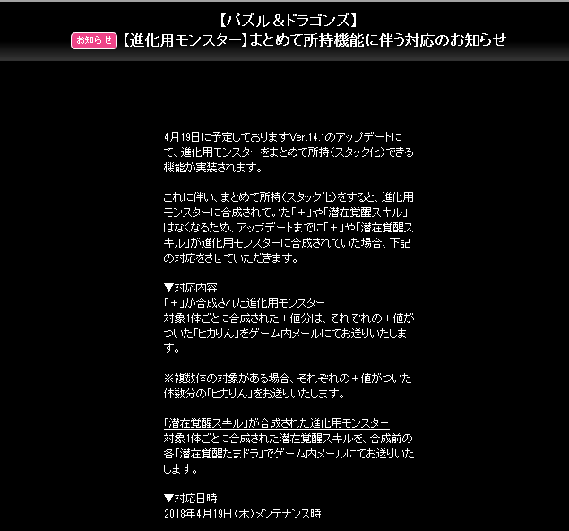 Pad Blog 公告 進化用素材堆疊相關