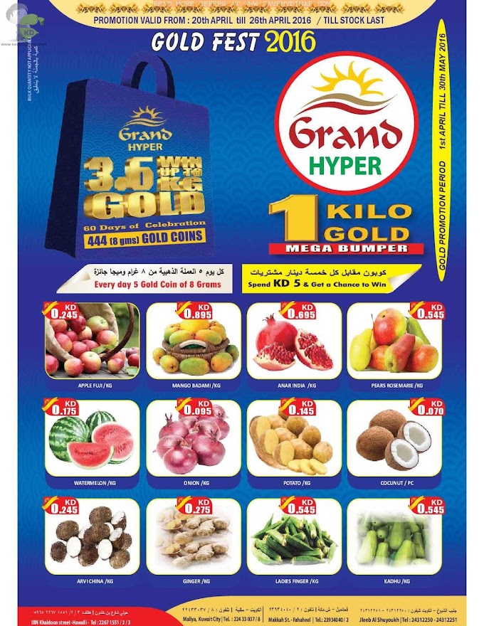 Grand Hyper Kuwait - Gold Fest 2016