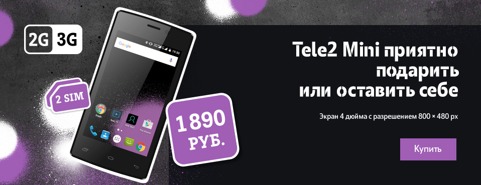 Теле2 каталог товаров. Телефон tele2 Mini. Tele2 Mini 1.1. Теле2 мини фото. Tele2 Mini 8.