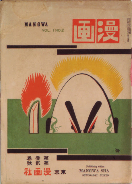 Bookcover Design in Japan, 1910s-40s ~ vintage everyday