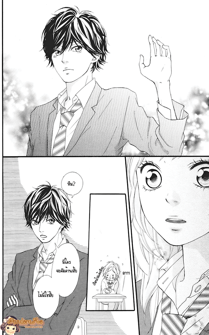 Ao Haru Ride - หน้า 35