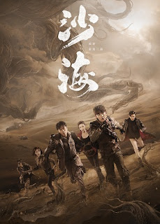 Đạo Mộ Bút Ký 2: Nộ Hải Tiềm Sa - The Lost Tomb 2 (2019)