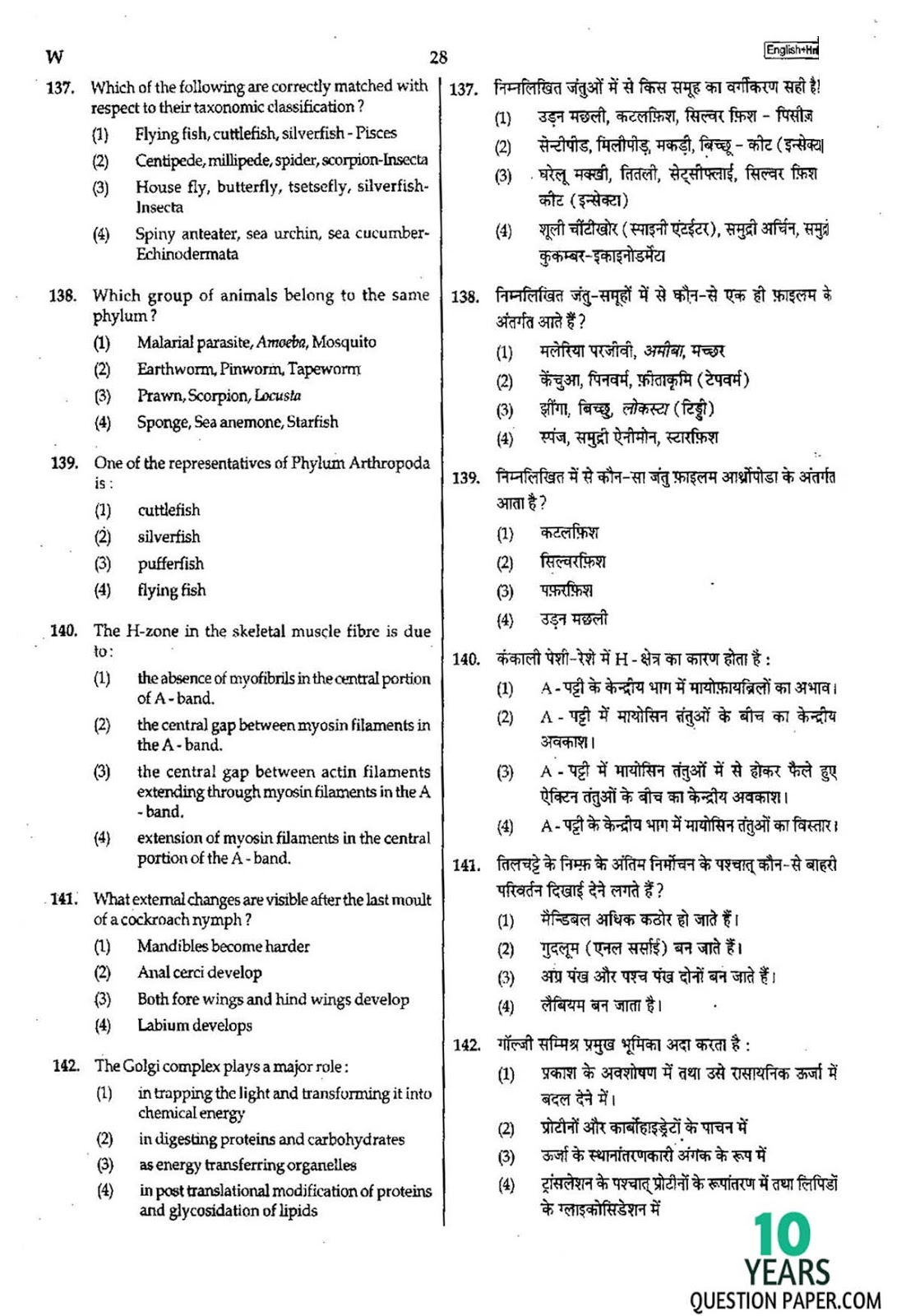 AIPMT neet 2013 question paper aipmt 2013 question paper