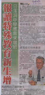 PPKI (BP) SMK JELUTONG: Guang Ming Daily 光明日报 & Kwong Wah Yit Poh 光华日报
