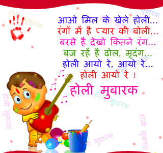 Happy Holi Gif 2020-2021 in Hindi Shayari Happy Holi Gif 2020-2021 in Hindi Shayari