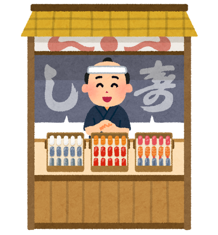 江戸時代の寿司屋の屋台のイラスト かわいいフリー素材集 いらすとや