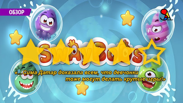 SwayBods Seema Datar