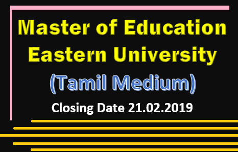 Master of Education - Eastern University (Tamil Medium)
