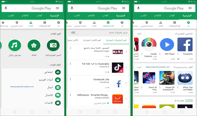 Download Google Play Download Google Play Free