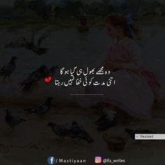 urdu shayari images sad