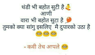 Marathi Joke Marathi Joke