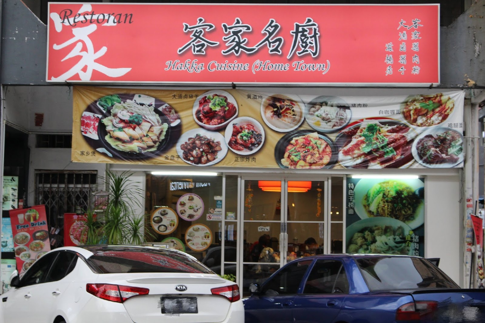 Authentic and Delicious Hakka Food at Hakka Cuisine Hometown Jia Shin Lee