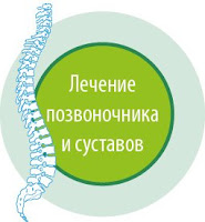 Лечение грыжи позвоночника в Одессе: СПАС на Глушко Радужный Тираспольская Заболотного