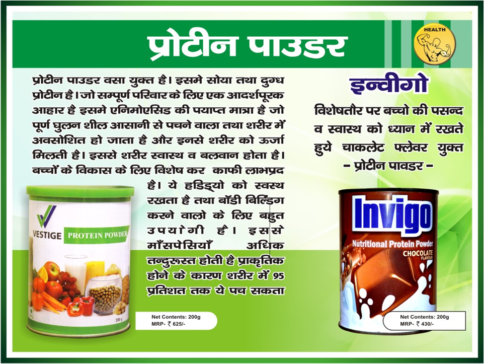 how to use vestige protein powder for weight gain