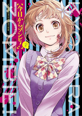 今日からゾンビ！ raw zip dl