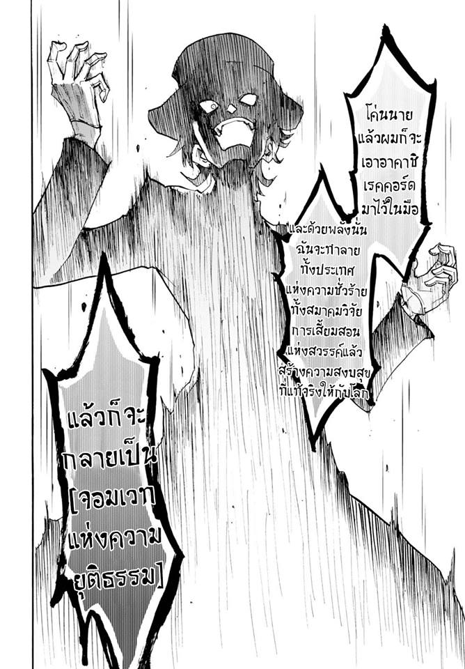 Roku de Nashi Majutsu Koushi to Kinki Kyouten - หน้า 15