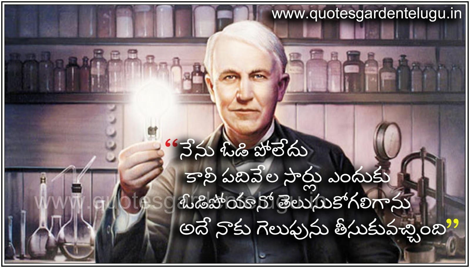 essays on thomas alva edison Thomas alva edison (february 11, 1847 - october 18, 1931) was an american inventor and entrepreneur, who invented many thingsthomas edison developed one of the first practical light bulbs, but contrary to popular belief did not invent the light bulbedison's 1093 patents were the most granted to any inventor in his time he started the. essays on thomas alva edison Thomas alva edison (february 11, 1847 - october 18, 1931) was an american inventor and entrepreneur, who invented many thingsthomas edison developed one of the first practical light bulbs, but contrary to popular belief did not invent the light bulbedison's 1093 patents were the most granted to any inventor in his time he started the.