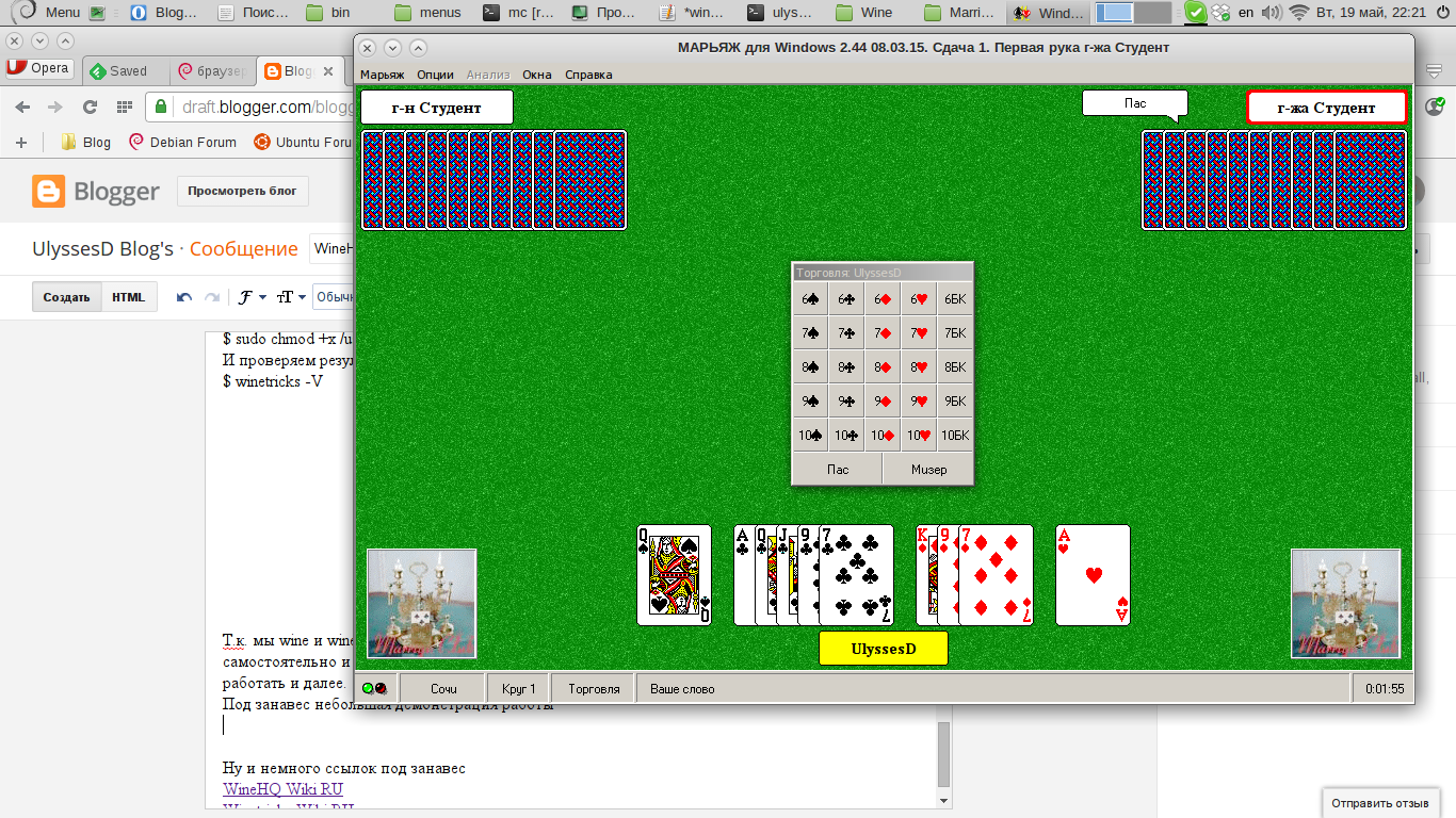 WineHQ установка и использование UlyssesD Blog's