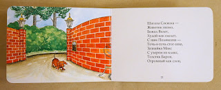 Любимая киса в книжке про собак :))