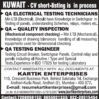 Kuwait Jobs : QA Electrical Testing Technician | QA Quality Inspection | QA Testing Engineer