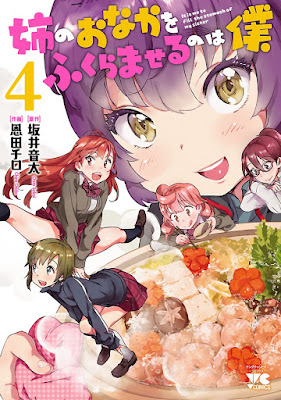 姉のおなかをふくらませるのは僕 raw zip dl