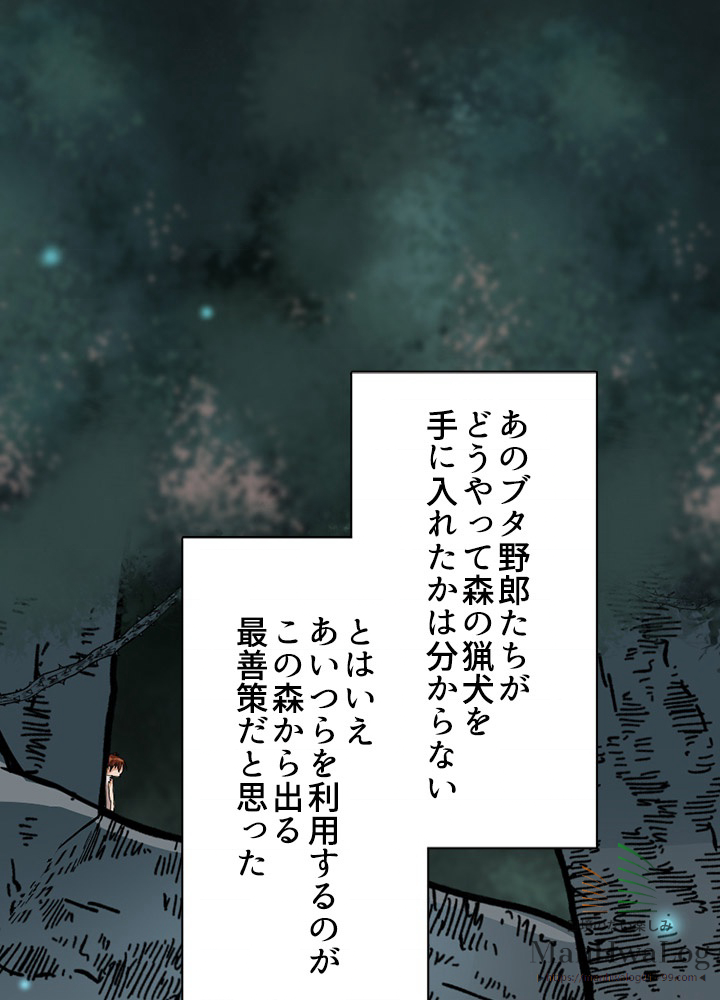 最強の王様、二度目の人生は何をする？ 第17話 - 2