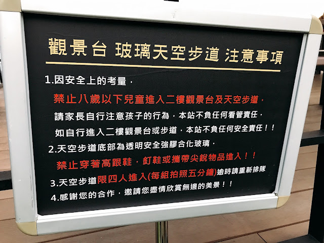 【台南東山區】174翼騎士驛站，網美必推預約制天空步道景觀餐廳