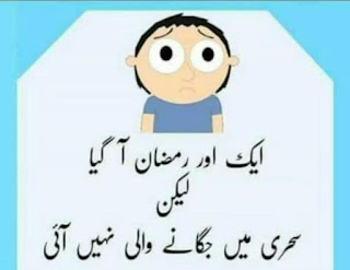 Ramzan Status, Ramzan Mubarak Images Ramzan Status, Ramzan Mubarak Images