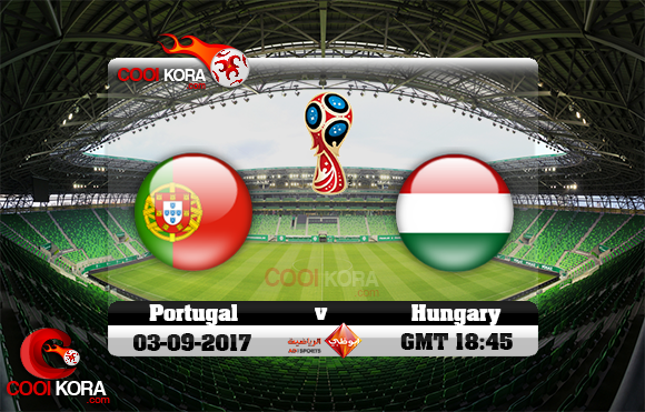 مشاهدة مباراة المجر والبرتغال اليوم 3-9-2017 تصفيات كأس العالم مشاهدة مباراة المجر والبرتغال اليوم 3-9-2017 تصفيات كأس العالم
