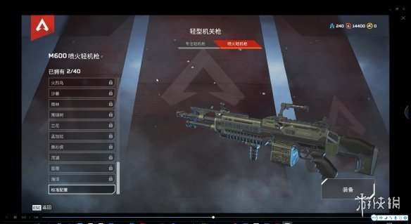 Apex 英雄 (Apex Legends) 新手武器推薦