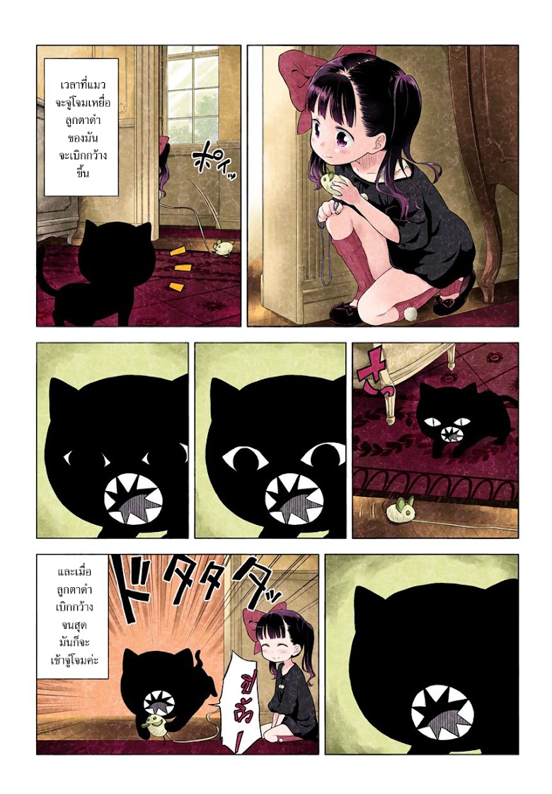 Kuro - หน้า 27