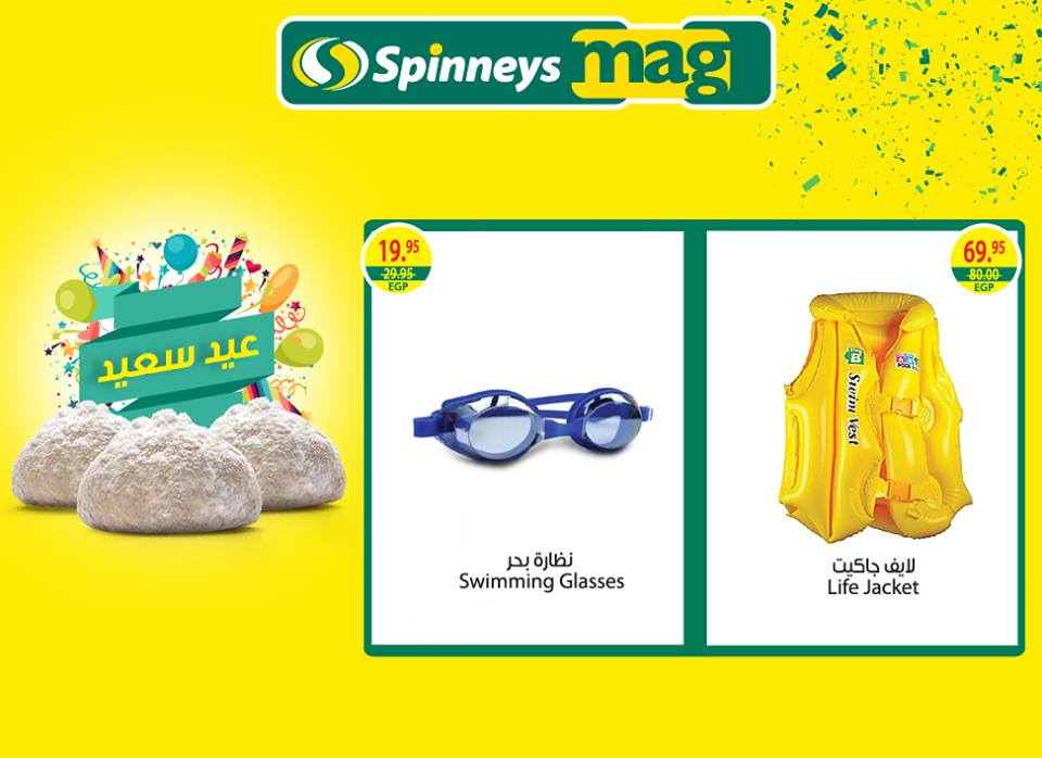 عروض سبينس