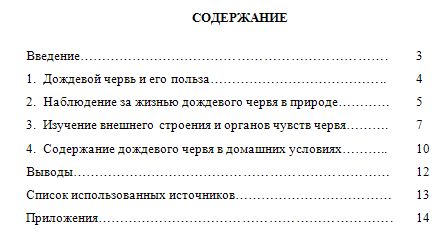 На какую тему можно написать доклад по физкультуре 8146