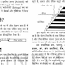 Biology GK PDF in Hindi PDF Download