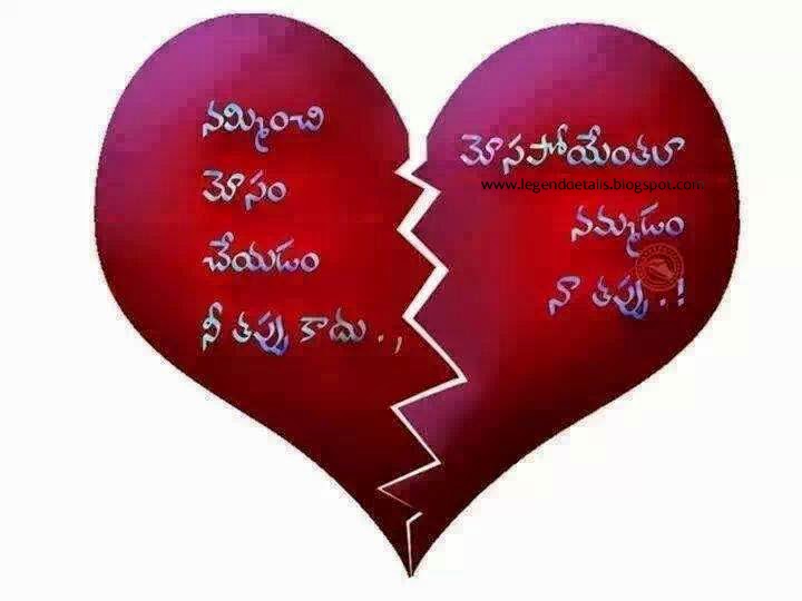 True Love Messages In Telugu With Images Amazing Love Quotes In Custom Love Msgs For Him Hd Photos Telugu True Love Messages In Telugu With Images Amazing Love Quotes In Custom Love Msgs For Him Hd Photos Telugu