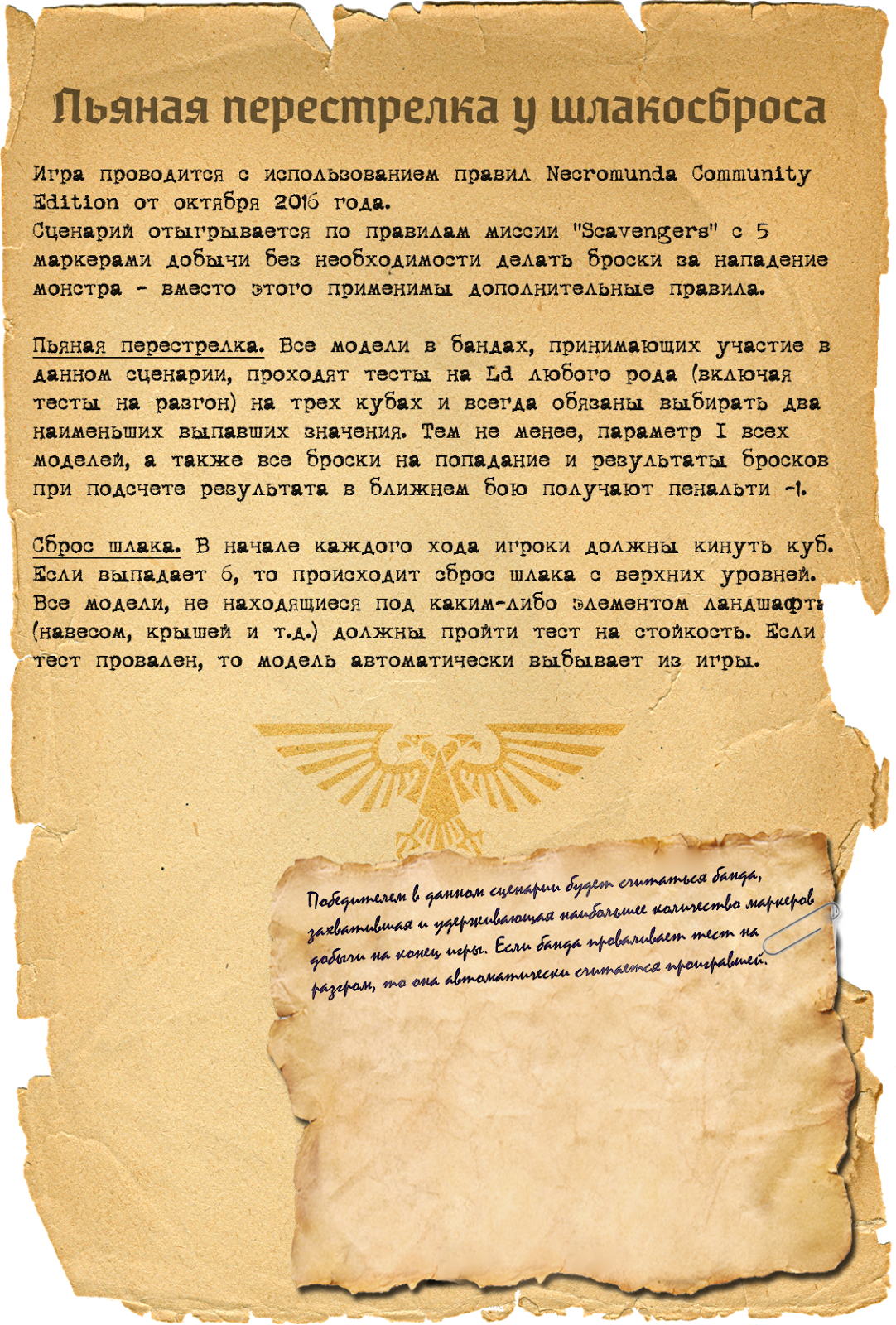 %D0%A8%D0%BB%D0%B0%D0%BA%D0%BE%D1%81%D0%B1%D1%80%D0%BE%D1%81.png