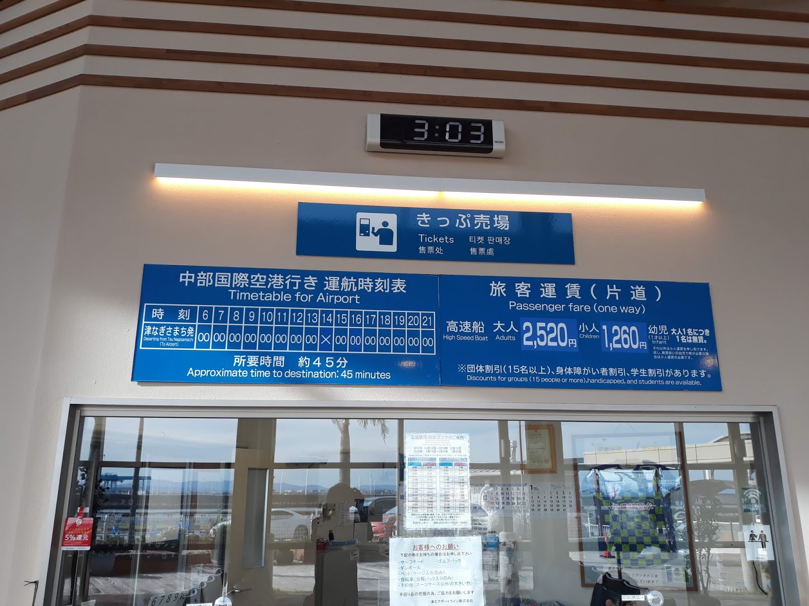 津なぎさまち高速船乗り場 三重県津市 東海あちこち ときどき日記 津なぎさまち高速船乗り場 三重県津市 東海あちこち ときどき日記