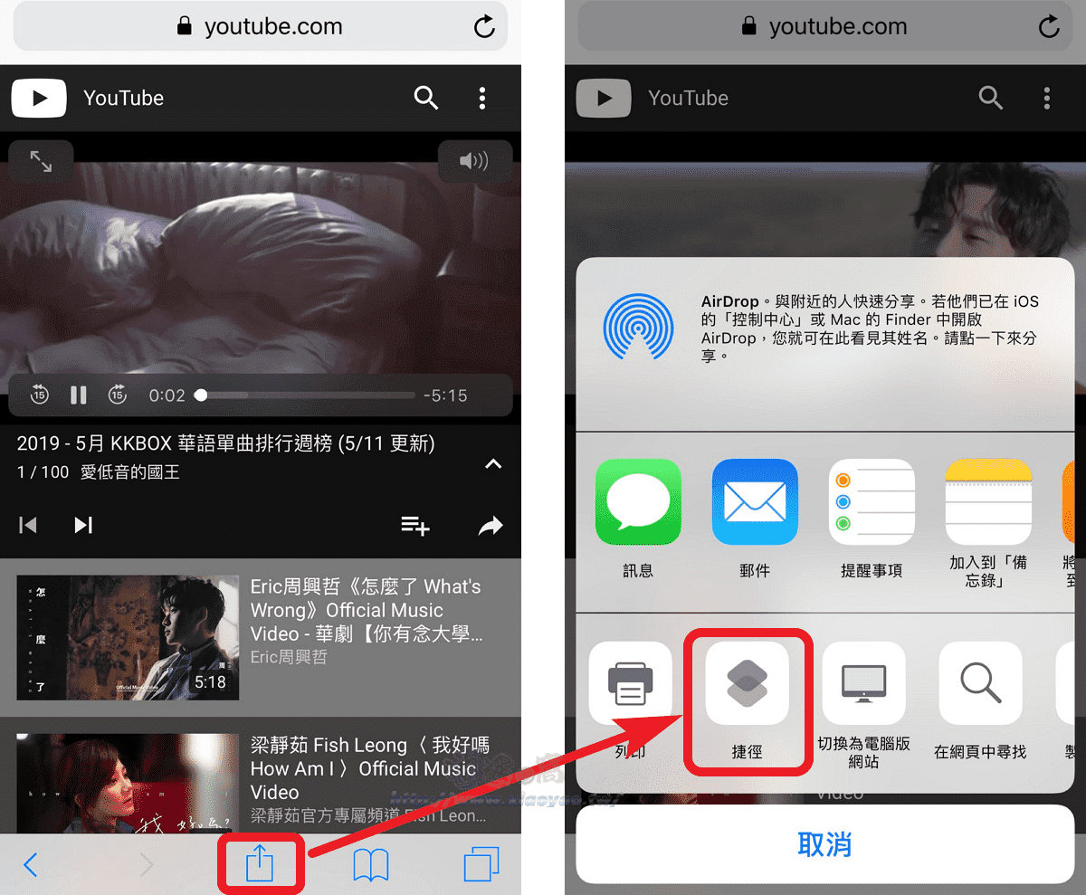 YoubackS 捷徑腳本Safari可背景播放YT音樂